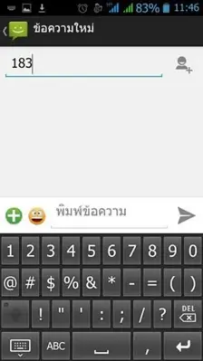 Tai Keyboard android App screenshot 0