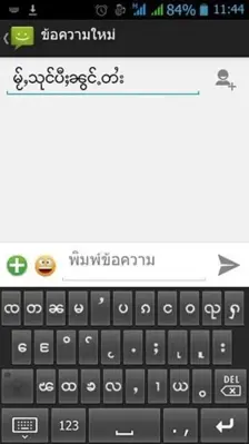 Tai Keyboard android App screenshot 1